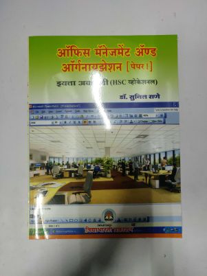 Office Management And Organization Paper-I