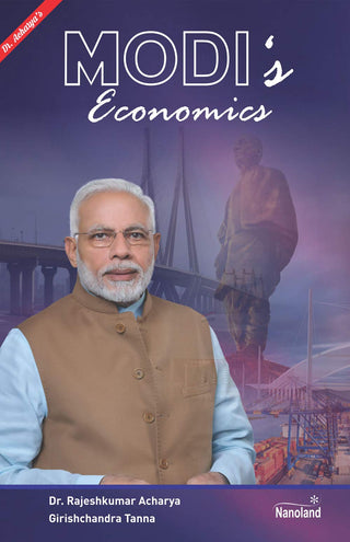मोदींचे अर्थशास्त्र