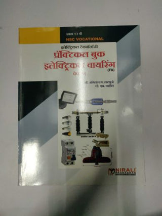 Electrical Technology Practical Book Electrical Wiring Paper 1