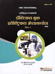 Practical Book Electrical Appliances Paper - 2