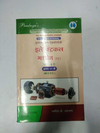 Electrical Technology Electrical Machine (FC) Paper-3 Std - 11th