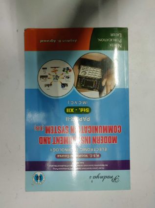 मॉडर्न इन्स्ट्रुमेंट अँड कम्युनिकेशन सिस्टीम ईबी पेपर २ (इयत्ता बारावी)
