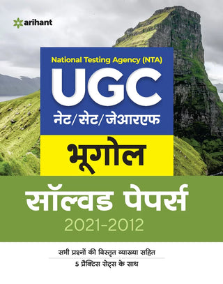 UGC NET/SET/JRF Bhugol Solved Papers (2021-2012)