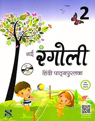 नवी रांगोळी हिंदी पथ्यपुस्तक