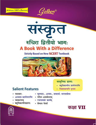 संस्कृत: रुचिरा द्वितियो भाग: कक्षा आठवी