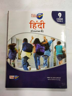 हिंदी (कोर्स बी) सीबीएसई टर्म -2