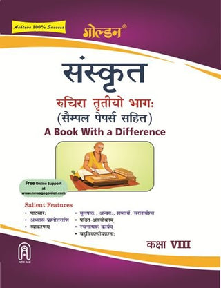 Sanskrut Ruchira Trutiyo Bhag: Kaksha VIII (Sample Papers Sahit)