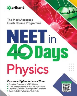NEET 40 दिवसात भौतिकशास्त्र