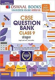 CBSE Question Bank Class 9 Sanskrut