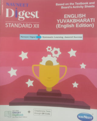 Navneet Digest English Yuvakbharati (English Edition) Std 12
