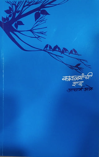 Kavlyanchi Shala