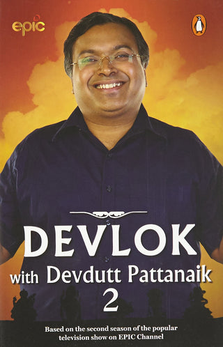 देवलोक २