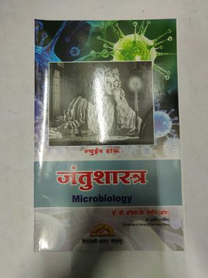 Jantu Shastra