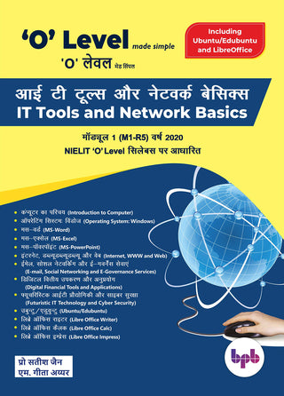 IT Tools Aur Network Basics