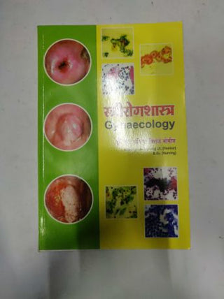 Stri Rog Shastra