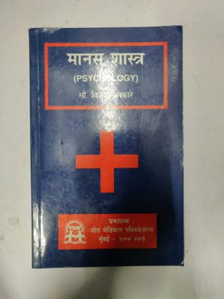 Mannas Shastra