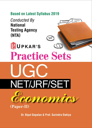 सराव सेट UGC NET/JRF/SET अर्थशास्त्र (पेपर-II)