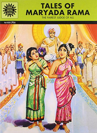 मरयदा रामाच्या कथा