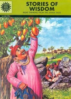बुद्धीच्या कथा