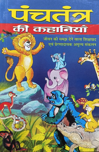 Panchatantra Ki Kahaniyan