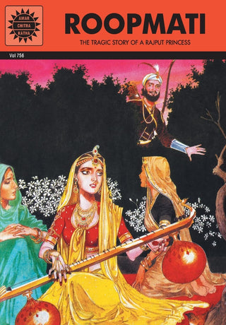 रूपमती