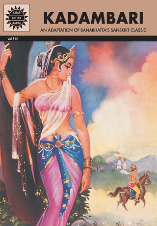 कादंबरी