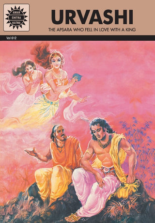 उर्वशी