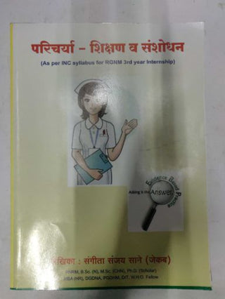 Paricharya Shikshan v Sanshodhan