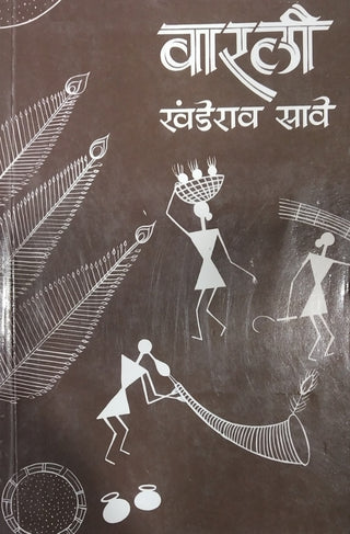 Varali