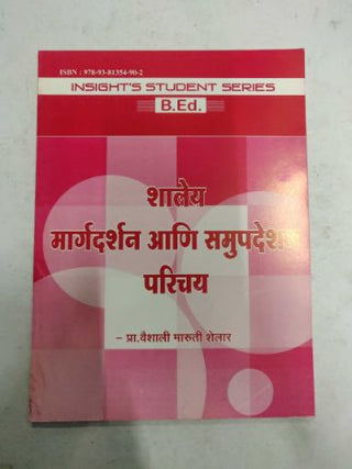 Shaleya Margdarshan Ani Samupadeshan Parichay (B.Ed)