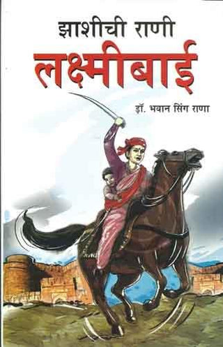 Jhashichi Rani Laxmibai