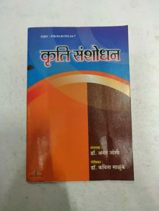 Kruti Sanshodhan
