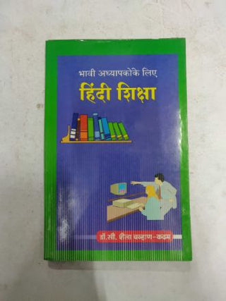 हिंदी शिक्षा