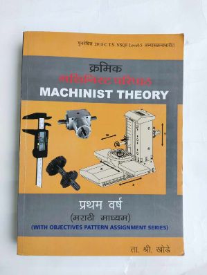 Machinist Paripath 1St Year