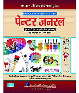 Semester 1, 2 and 4 Ke Liye Pathya Pustak Painter General Trade Theory And Assignment/ Test Solved