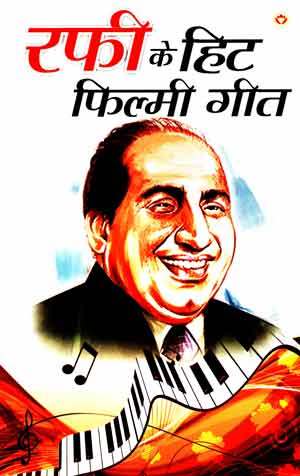 Rafi Ke Hit Filmy Git