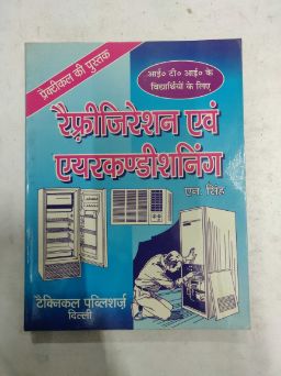 रेफ्रिजरेशन इव्हम एअर कंडिशनिंग