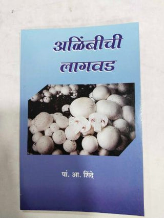 Aalimbichi Lagvad