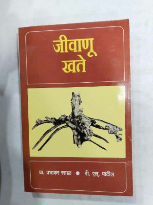 Jivanu Khate