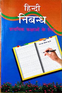 Hindi Nibandh