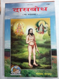 Dasbodh