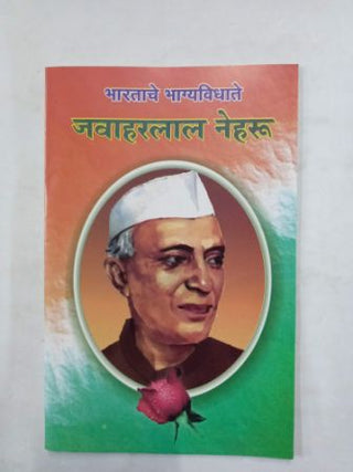 Jawaharlal Nehru