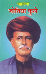 Mahatma Jotiba Phule