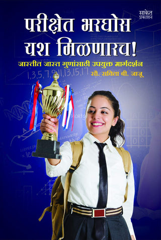 Parikshet Bharghos Yash Milnarach