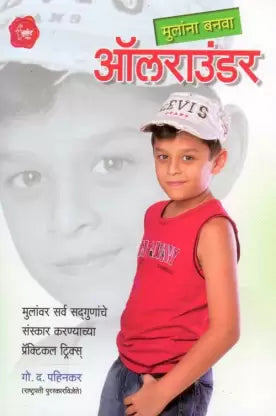 मुलाना बनवा अष्टपैलू
