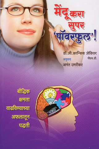 Mendu Kara Super Powerful