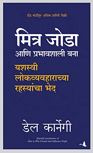 Mitra Joda Ani Prabhavshali Bana