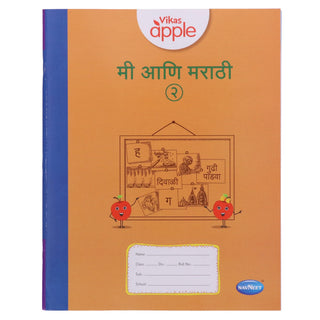 विकास सफरचंद Mi Ani मराठी 2