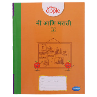 Vikas apple Mi Ani Marathi 3