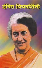Indira Priyadarshani